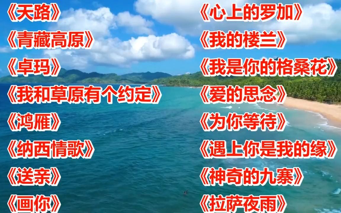 [图]藏舞天路青藏高原卓玛我和草原有个约定鸿雁纳西情歌送亲