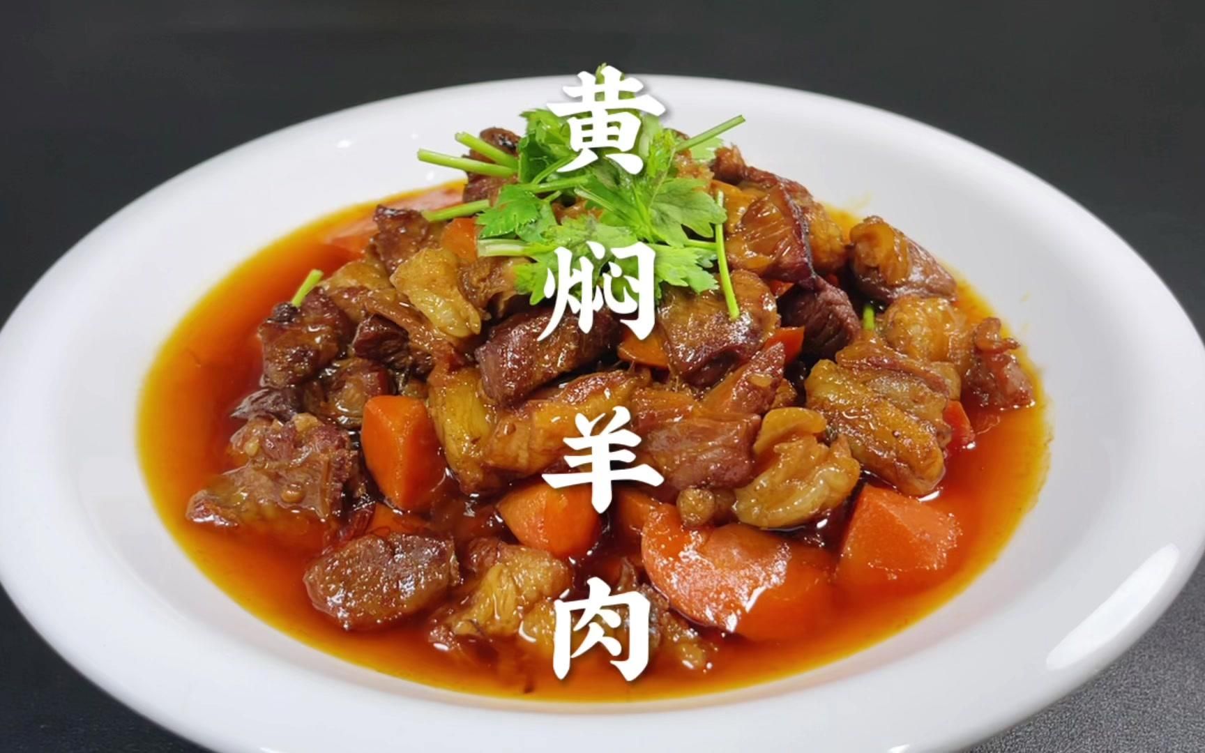 天冷炖一锅红焖羊肉，把肉吃完还能涮火锅，没有比它更适合冬天的_凤凰网视频_凤凰网