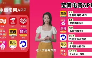 Download Video: 京东白条优惠券如何使用