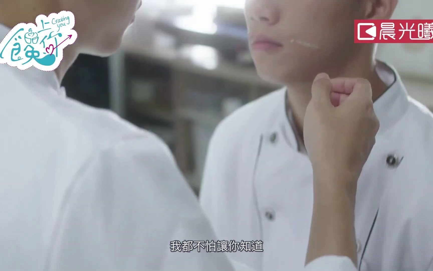 台湾腐剧馋上你预告首支预告上线10月15日正式播出