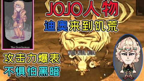 泰拉瑞亚Terraria】mod介绍：jojo stands_哔哩哔哩_bilibili