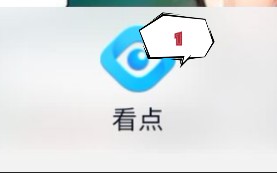 三步教你如何关闭QQ看点小红点?哔哩哔哩bilibili