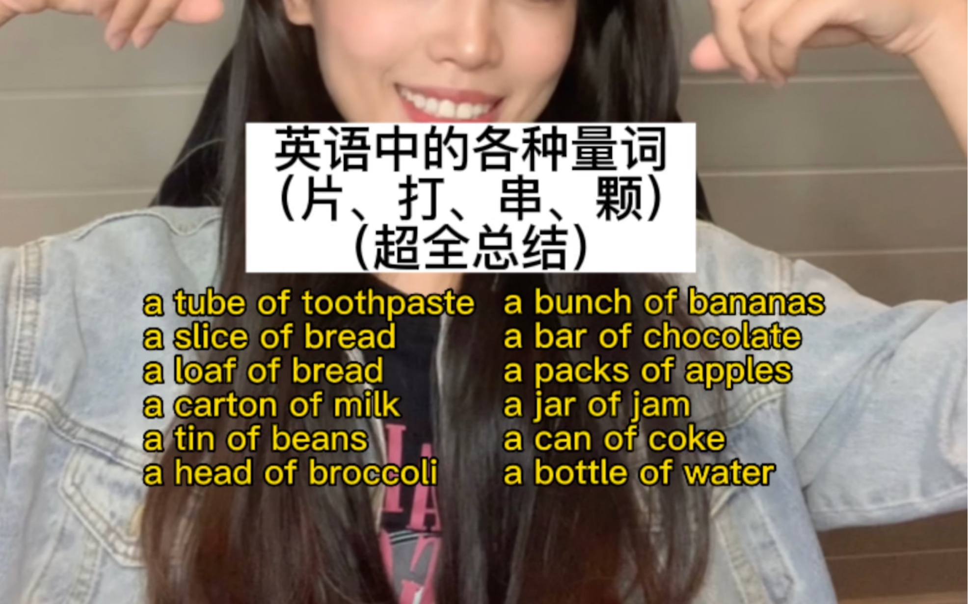 片、打、串、颗各种量词的英文表达,超全总结,快快学起来呀!哔哩哔哩bilibili