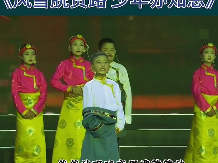 一等奖情景剧朗诵《风雪脱贫路少年亦知恩》完整版#情景剧#小学生朗诵