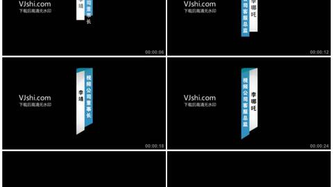 原创 6款简洁干净人名字幕条 蓝色企业文字节目宣传片ae模板 哔哩哔哩