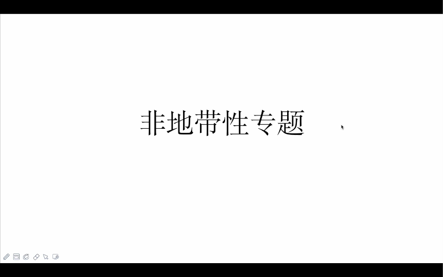 非地带性专题|快速知识点|上海地理等级考冲刺A+|纯干货分享|学习经验|202220212020哔哩哔哩bilibili