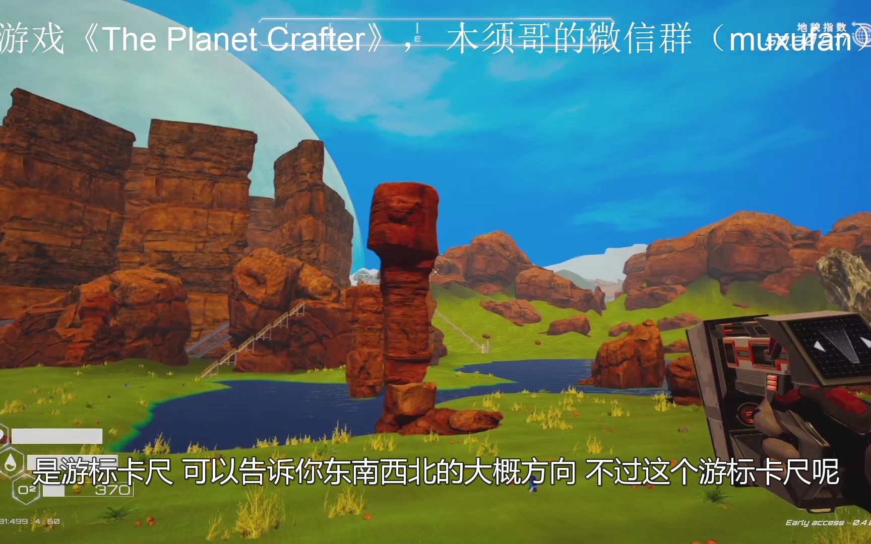 [图]《The Planet Crafter》，译名《星球工匠》新游推荐和新手指南