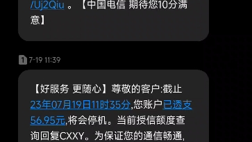 电信卡停机了还继续扣费.666哔哩哔哩bilibili