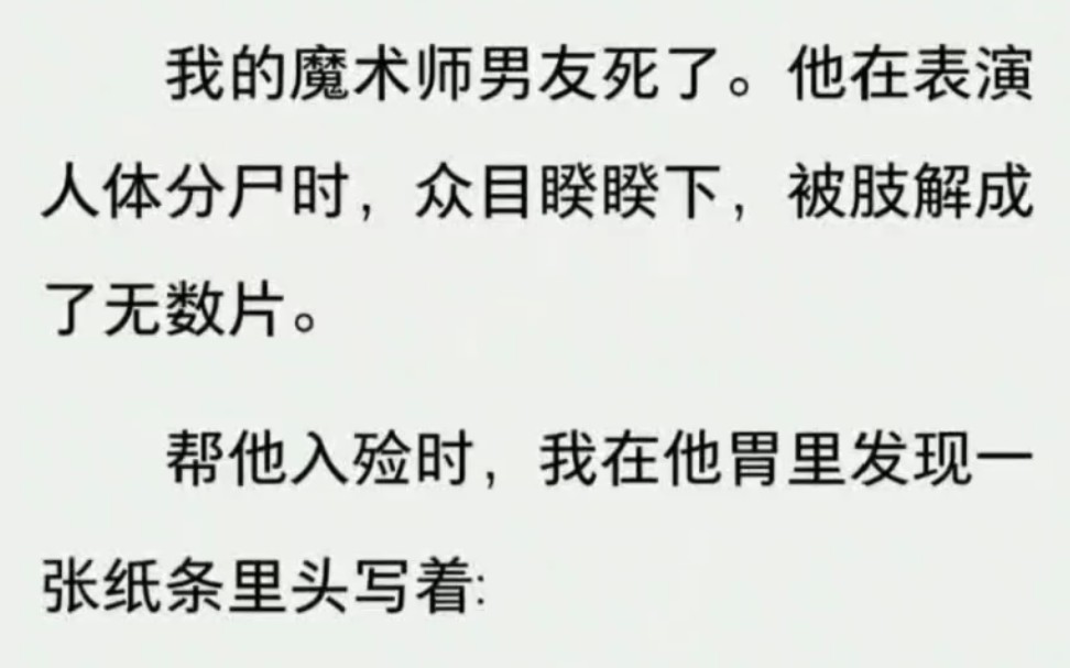 [图]「宝贝，21 世纪最伟大的魔术已经开始，敬请期待。」「众神陨落那天，将是我重生之时。」