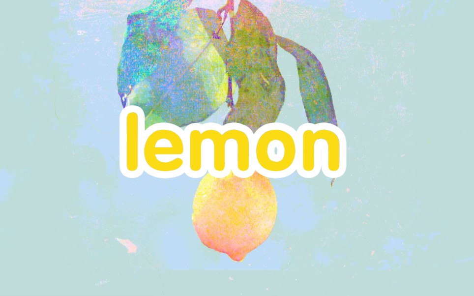 无损音质lemon柠檬苦涩八爷米津玄师经典作品73