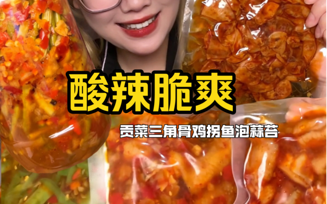 [图]咋？砸？我的灵魂怎么在震？！｜酸辣麻辣脆爽零食～