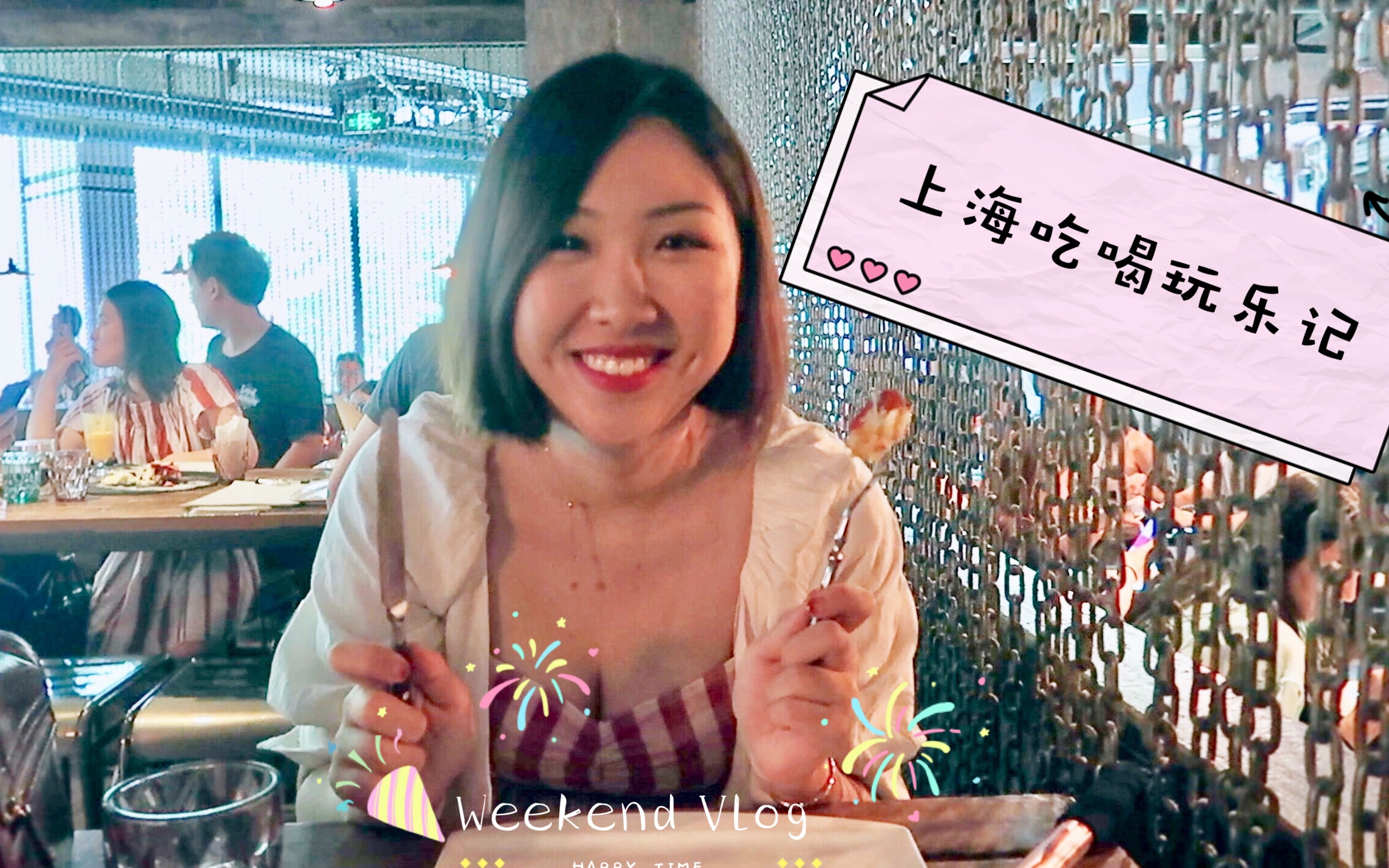 【上海吃喝玩乐】 4A广告公司加班狗的周末Vlog|Vimel x Shanghai|brunch|当代艺术博物馆|网红咖啡厅❤️vimelmeng哔哩哔哩bilibili