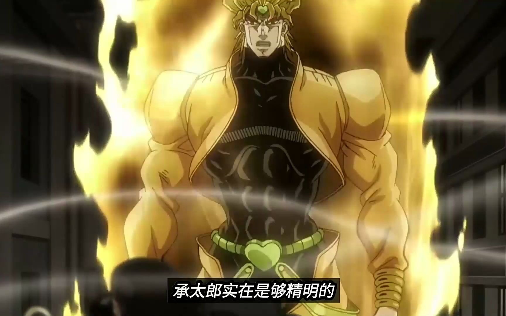 1 jojo奇妙冒险3:即使迪奥施展时间停止,承太郎依旧能够出手攻击