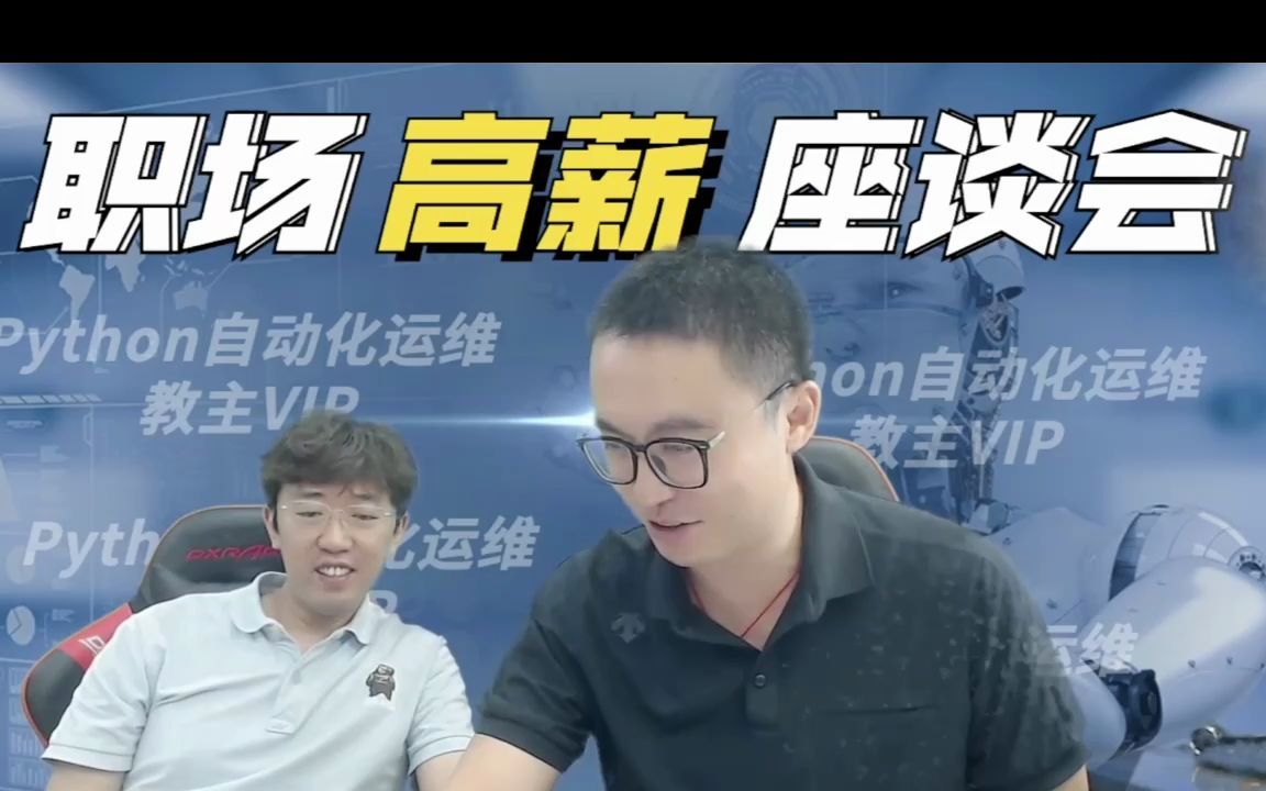 Python课程解读_哔哩哔哩_bilibili