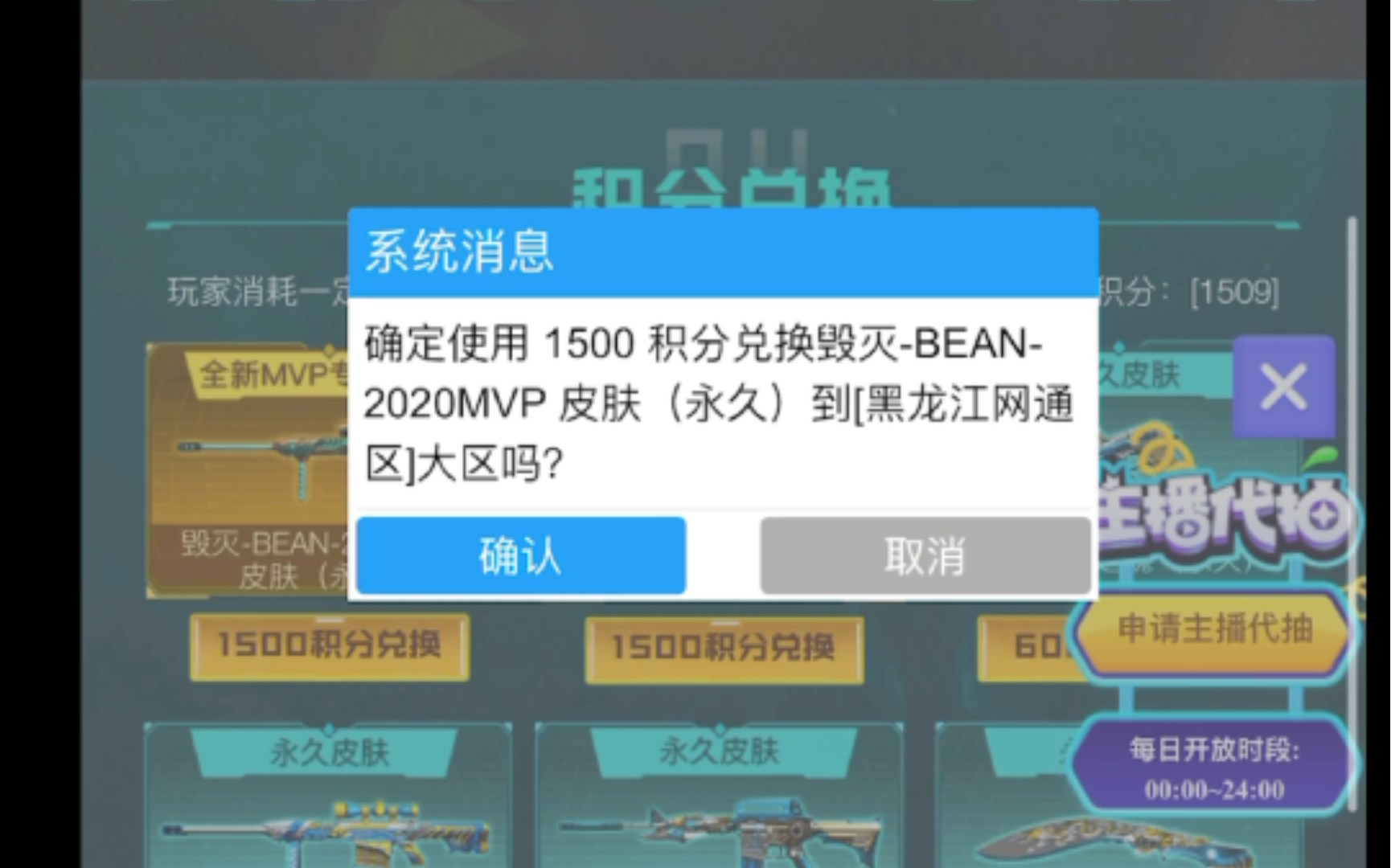 穿越火线绿豆mvp皮肤全程加速十连抽最后赞看看腾讯的嘴脸吧1500大洋.网络游戏热门视频