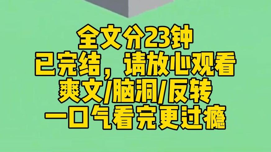 【完结文】我穿成悬疑小说里的受害者.今晚凶手会上门行凶,我找出所有能用的武器,就在我以为准备好时. 床上,男友送我的巨型 hello kitty 玩偶,突然.....