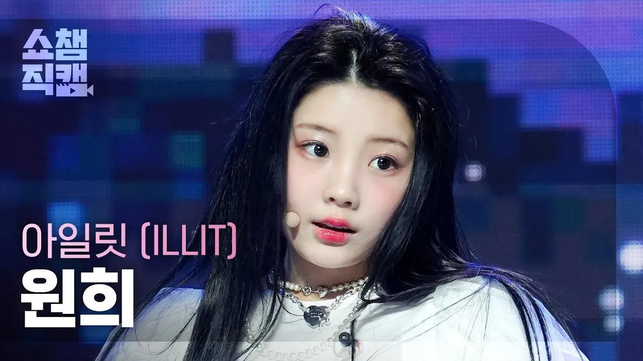 【李沅禧】magnetic 竖版直拍 240410 冠军秀 show champion