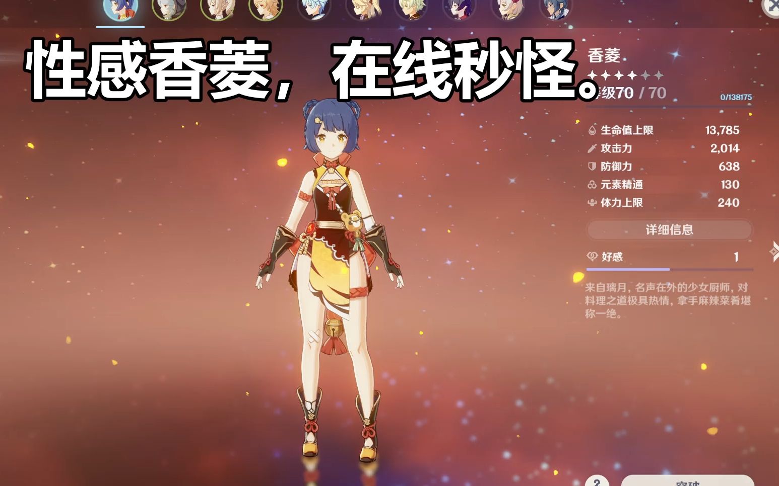 0命香菱秒杀世界4等级62无相之雷真就原神白夜