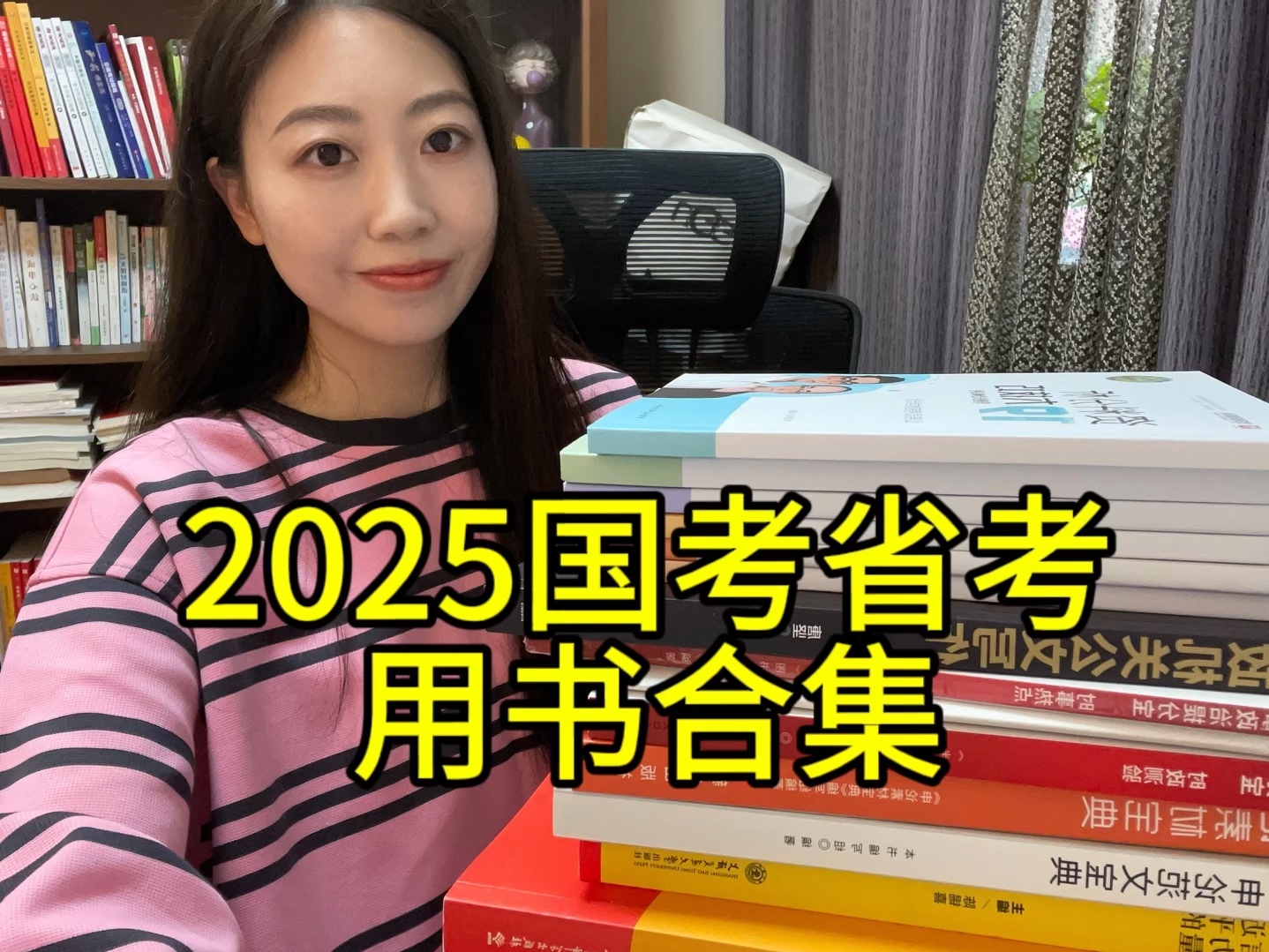 2025国考省考用书合集哔哩哔哩bilibili