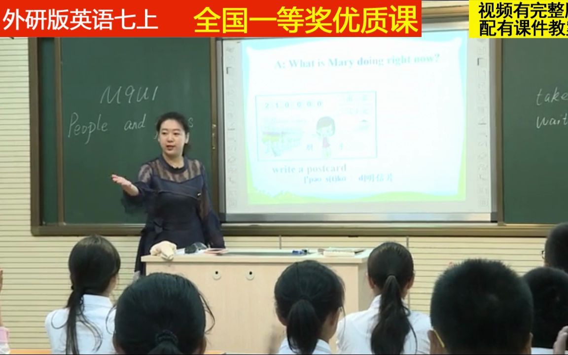 [图]外研版英语七上《Unit 1 We're enjoying the school trip a lot.》李老师全国一等奖优质课