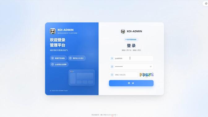 “后台管理界的‘初恋脸’，企业级内在抗造。让 UI 挑不出毛病，让后端不再背锅——页面丑？那是你业务逻辑不够骚，跟框架没关系。开箱即用，别让项目输在起跑线上。