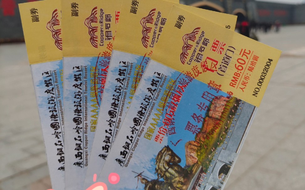 广西玉林市北流市铜石岭风景区,好山好景好风光,欢迎来游玩