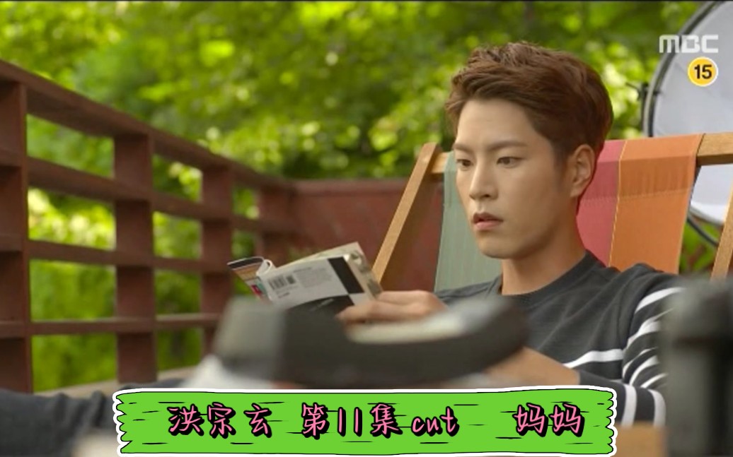 洪宗玄 第11集 cut #洪宗玄##明星##CUT#哔哩哔哩bilibili