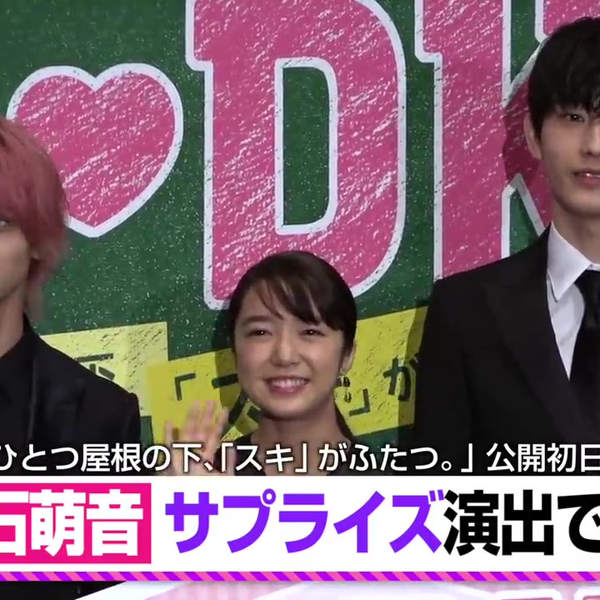 映画 ＬＤＫ ひとつ屋根の下、スキがふたつ。イベント配布品 杉野遥亮 横浜流星 Amazon.co.jp: 映画 LDK ひとつ屋根の下スキがふたつ。イベント