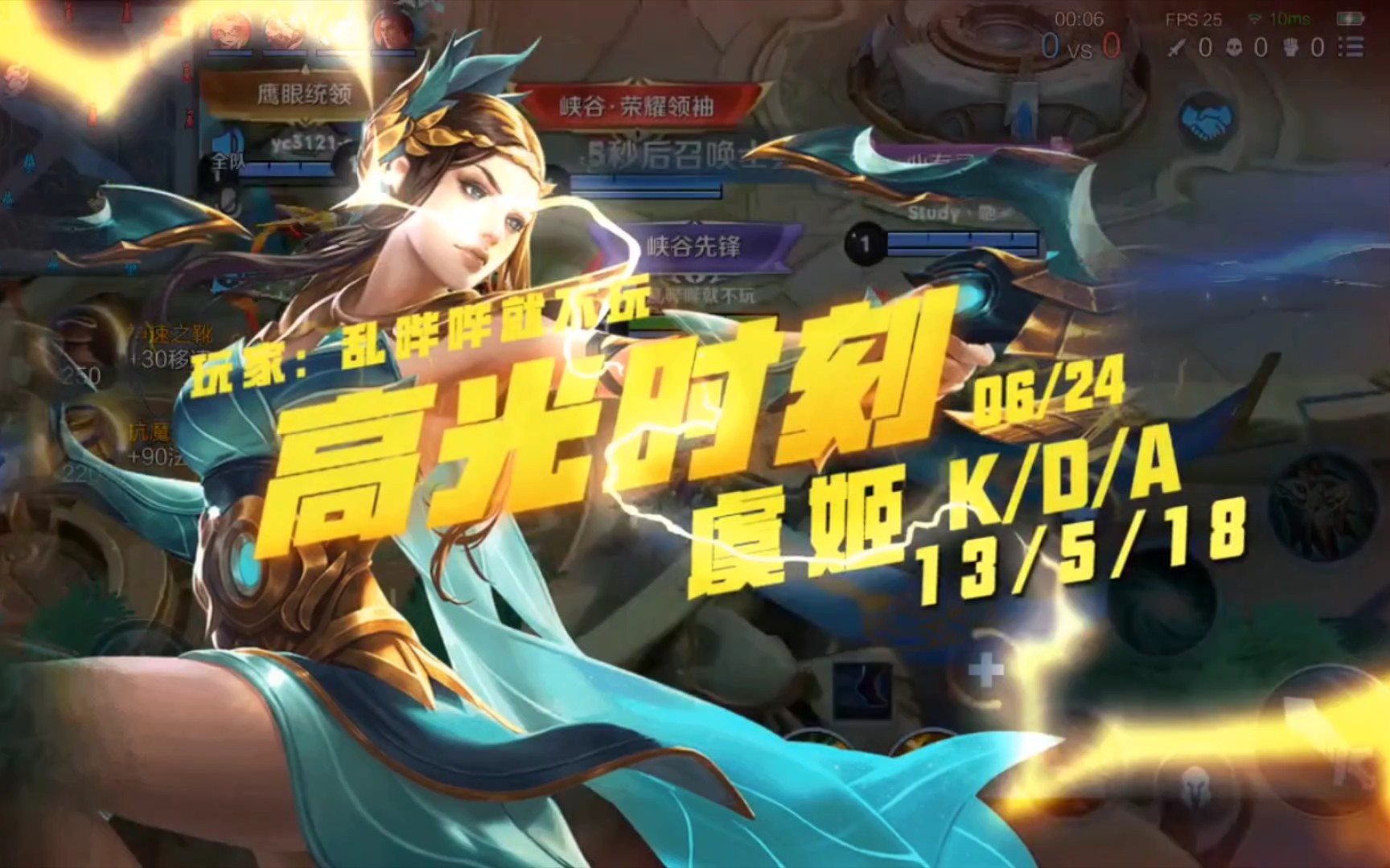 王者荣耀金牌射手虞姬13518高光击杀集锦