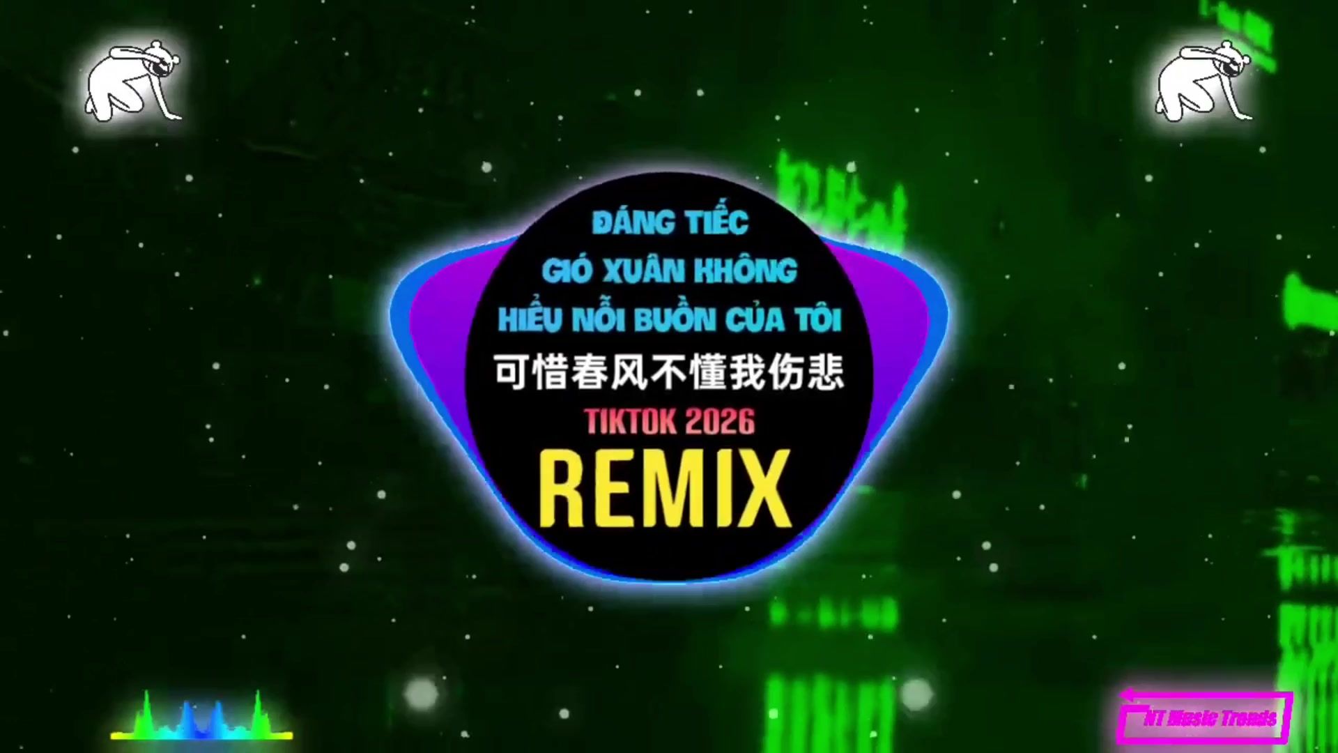 范贵宾 - 可惜春风不懂我伤悲 (DJEva版)