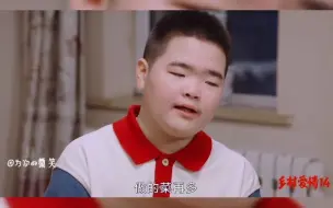 Download Video: 【乡村爱情】俺算是看出来了，腾飞腾龙腾凤是真的耿直啊！爷爷做的饭难道不香吗？