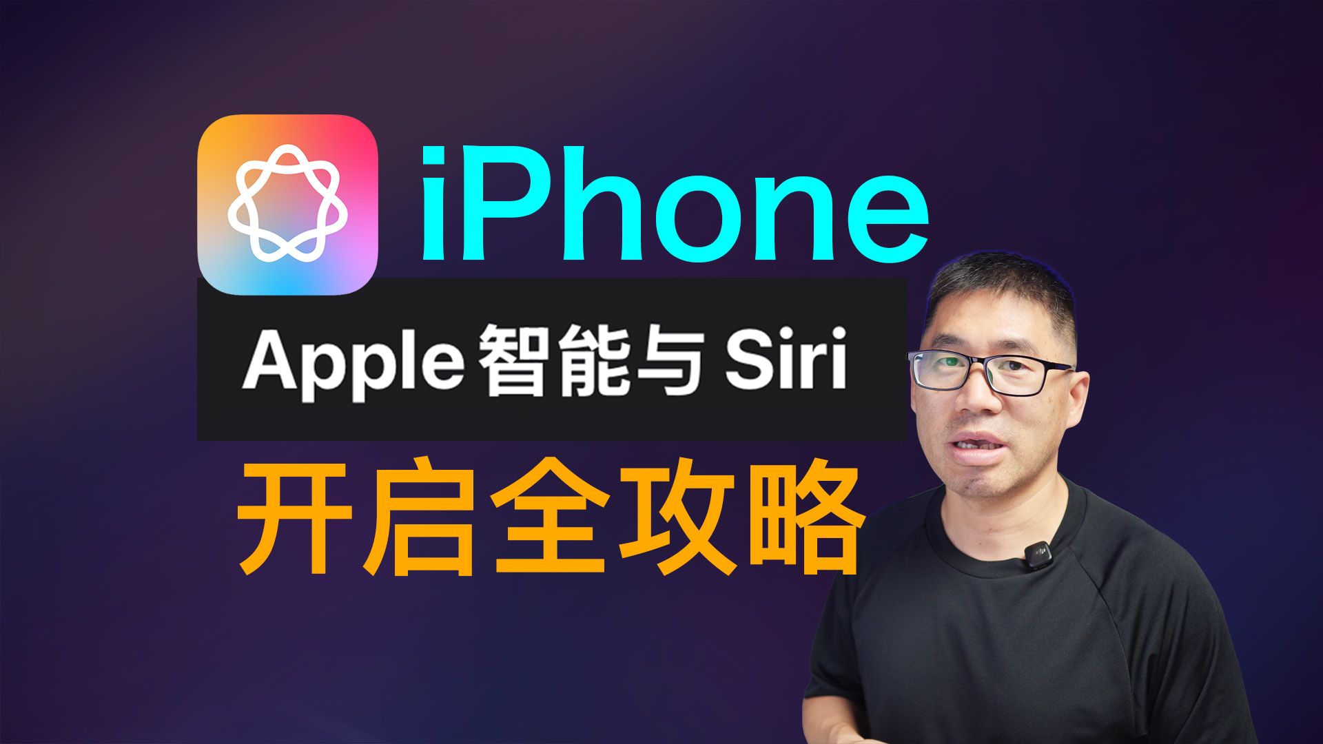 Apple 智能开启全攻略|港版 iPhone 17 这样设置就能用!