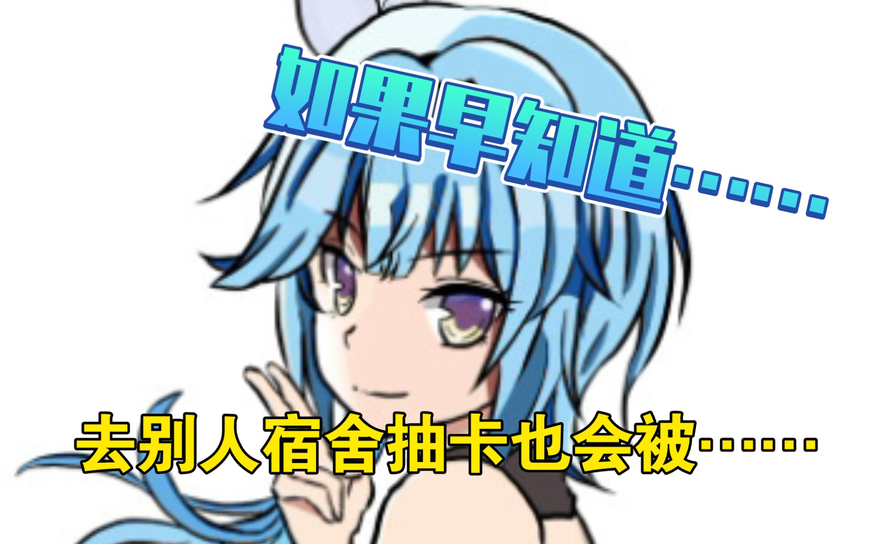 【原神】如果早知道……去别人的宿舍抽卡也会被……哔哩哔哩bilibili