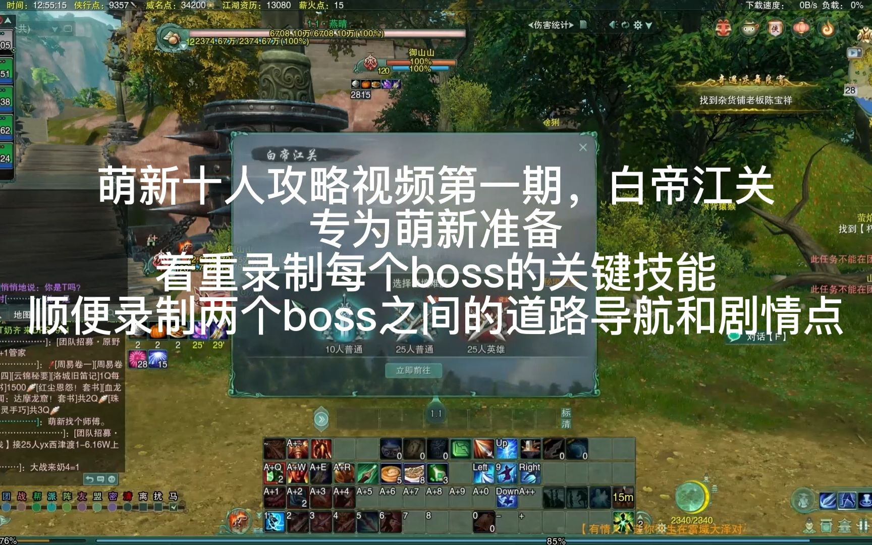 【剑网三PVE】十人热门副本攻略第一期ⷧ™𝥸江关哔哩哔哩bilibili剑网3攻略