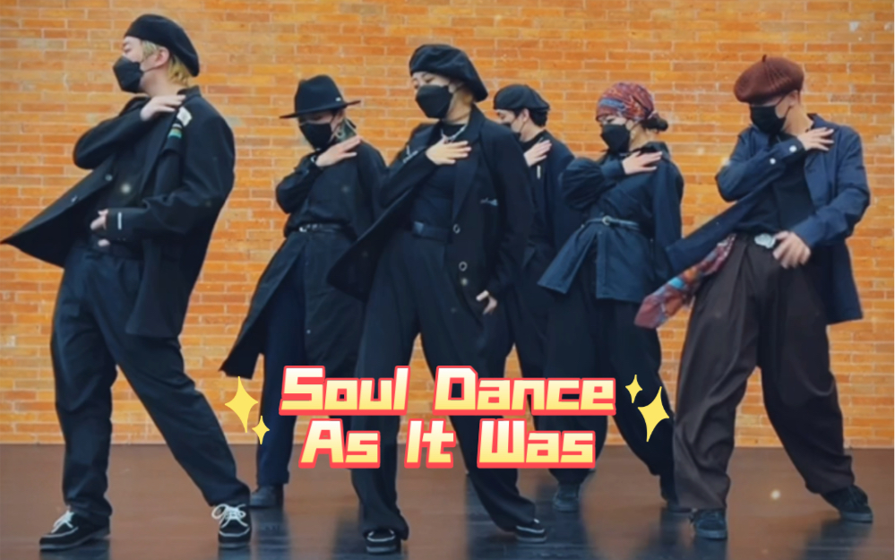 [图]2023 Soul Dance开篇 舒服到底 As It Was Millianex