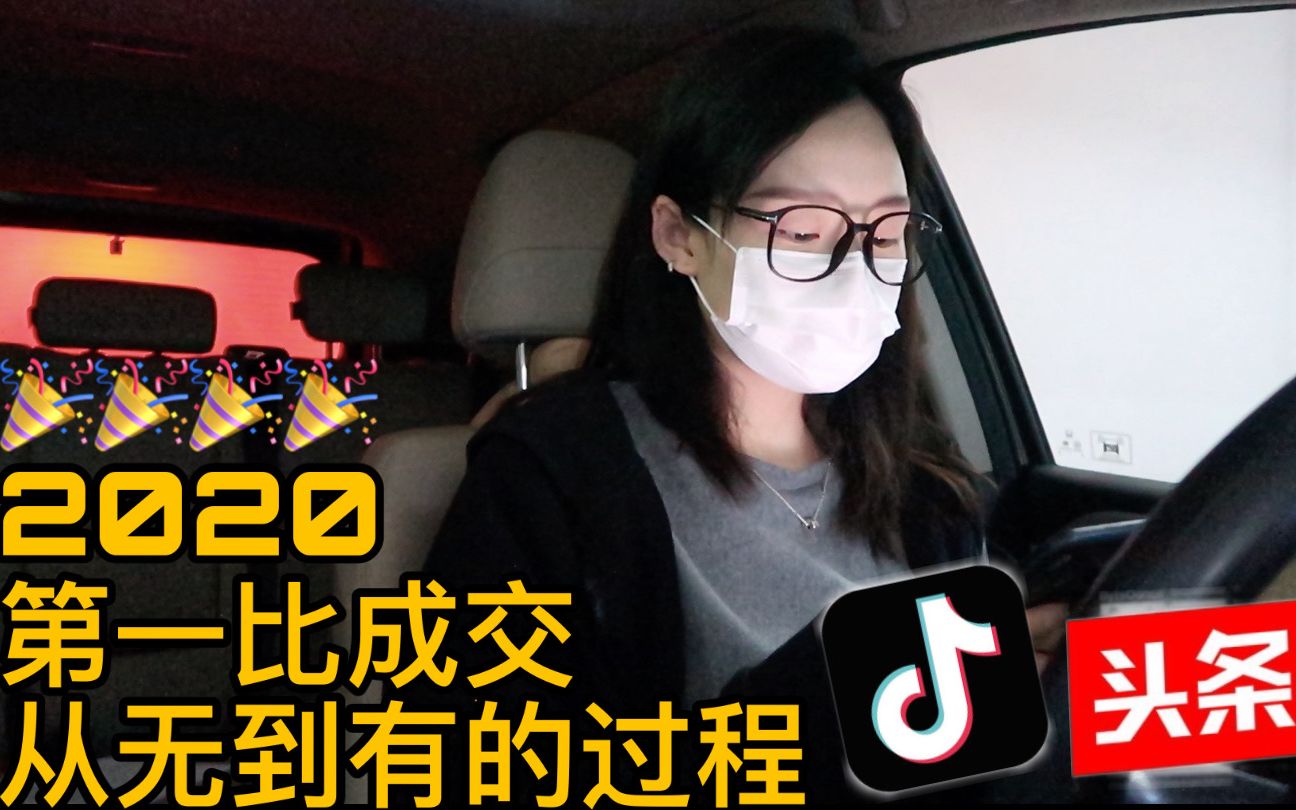 【VLOG#77】喜报!2020新媒体职场日记|从无到有的过程跟大家一起记录|哔哩哔哩bilibili