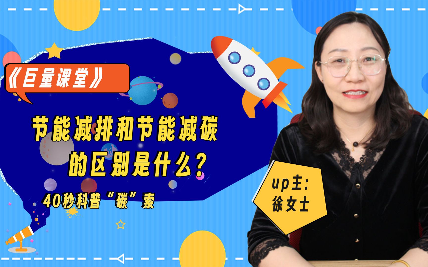 节能减排和节能减碳的区别是什么?哔哩哔哩bilibili