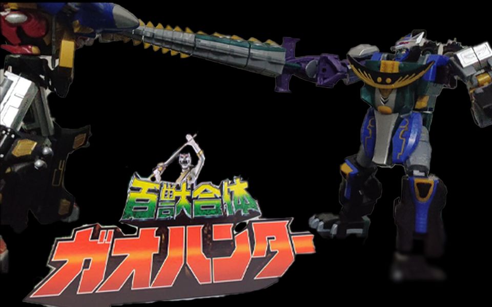 百兽战队食玩smp猎人 粗略玩一下