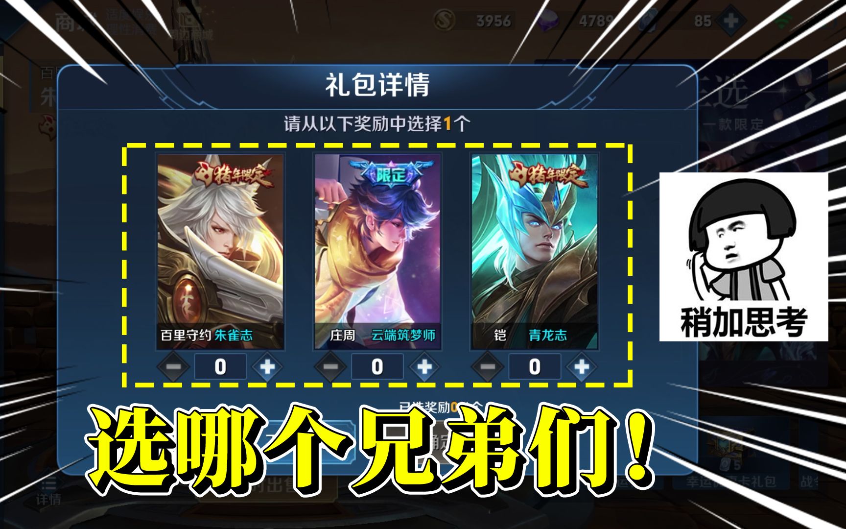 yc小梦云端筑梦师丶青龙志和朱雀志我应该选哪个兄弟们