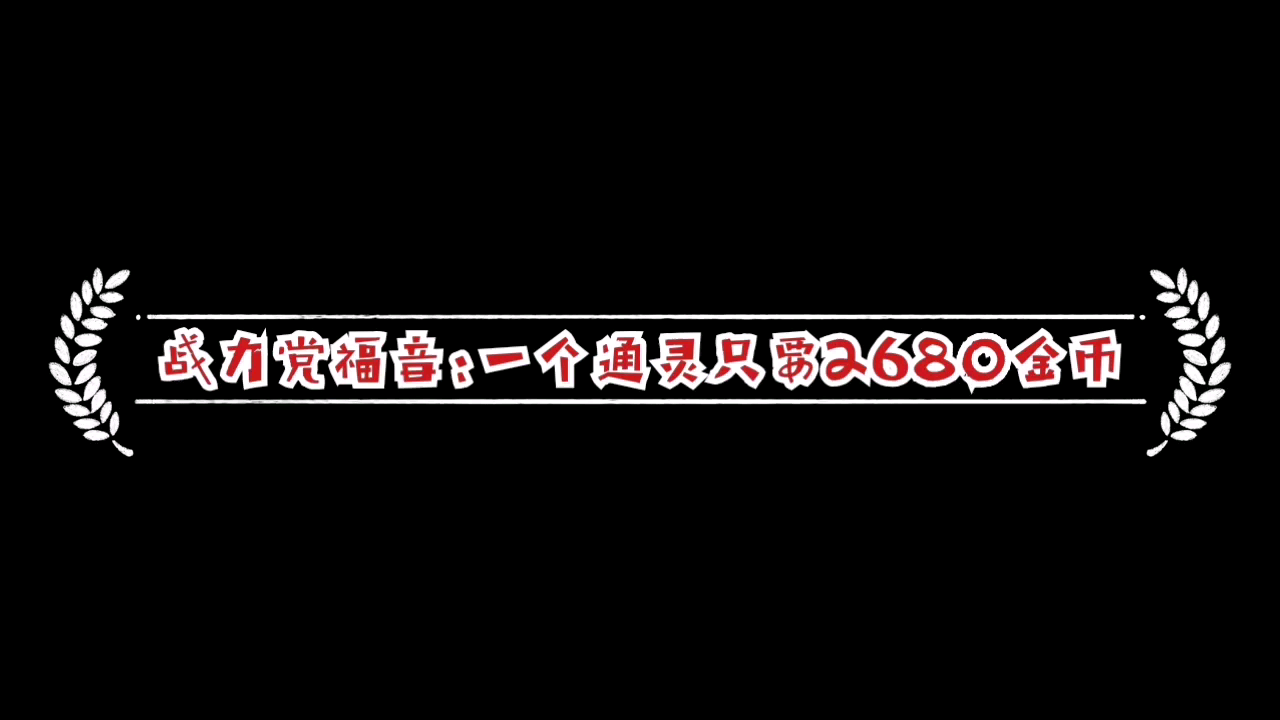 【火影忍者手游】新通灵怒鬼还在纠结要不要买?明明是战力党福音!哔哩哔哩bilibili