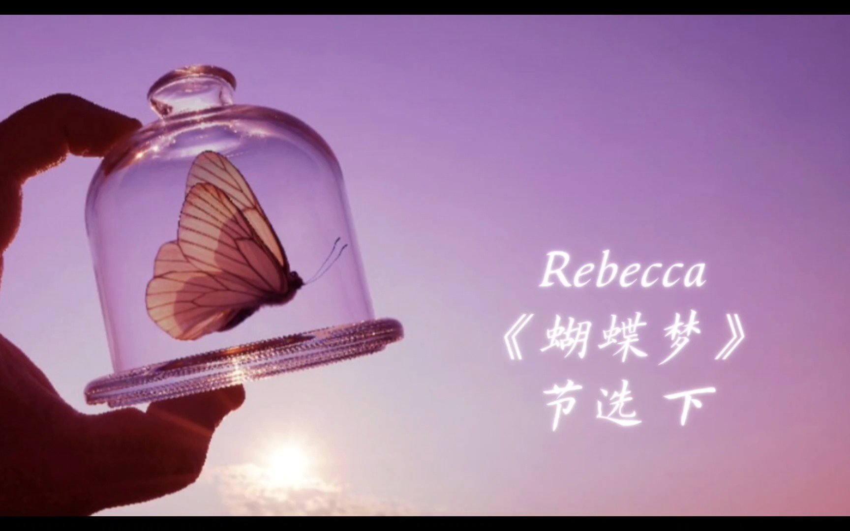 [图]【学习打卡】Rebecca《蝴蝶梦》节选 下