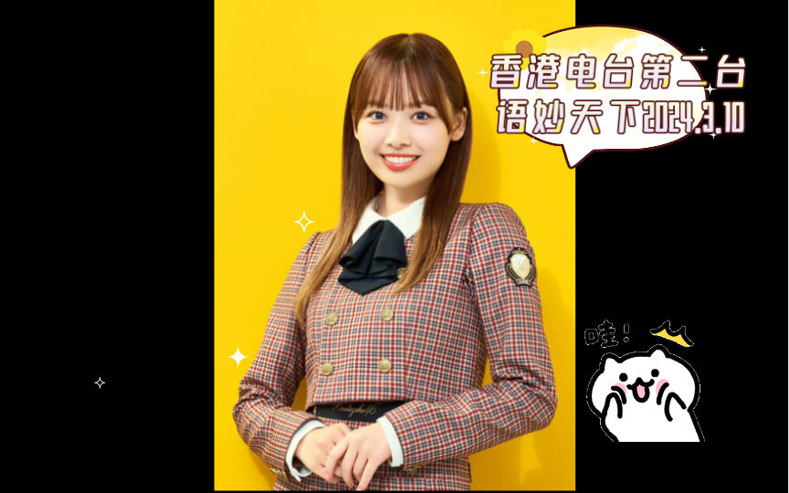 听香港电台第二台,领略语言之美!