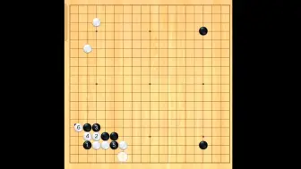 Tải video: 围棋涨棋并不难，熟练掌握一套布局，打遍天下无敌手，没吹牛。