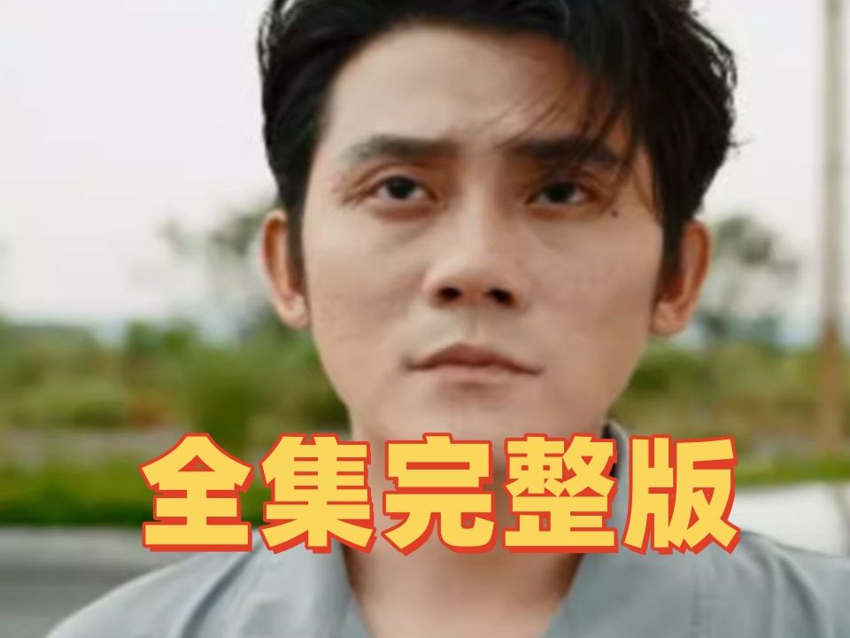 《光宗耀祖》-高清-大结局