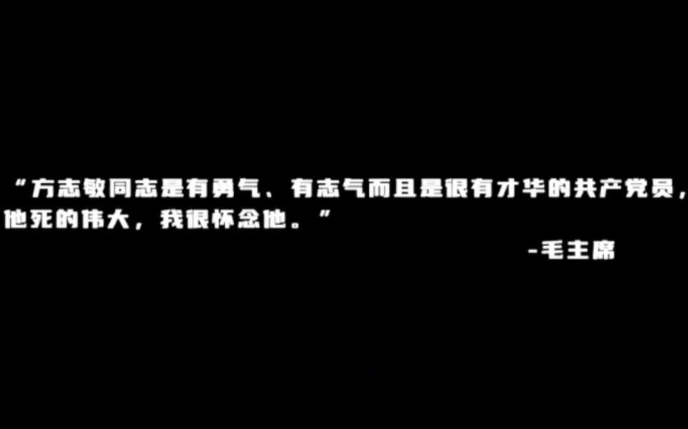 “清贫,洁白朴素的生活,正是我们革命者能够战胜许多困难的地方!”哔哩哔哩bilibili