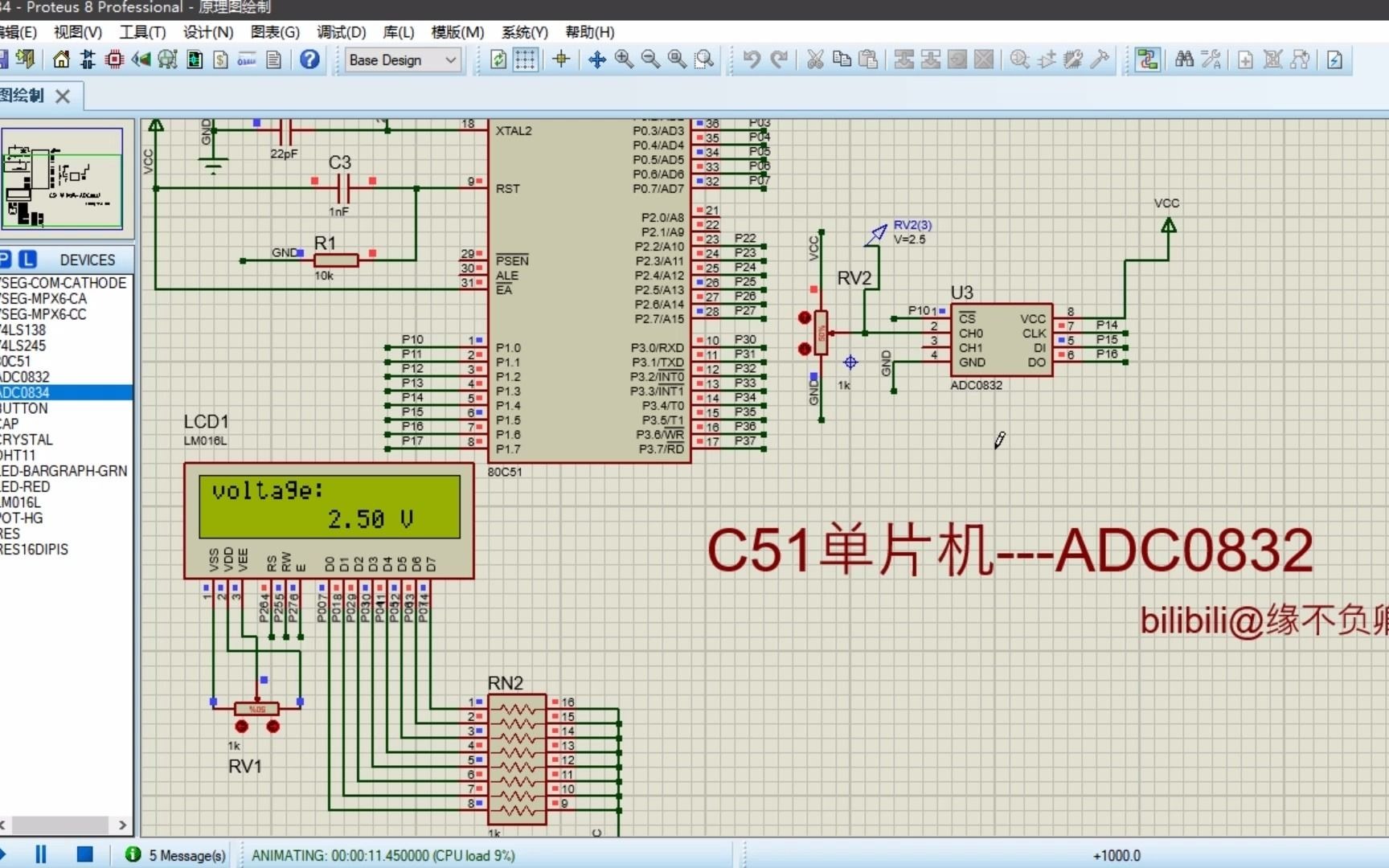 C51ADC0832/ADC0834模数转换芯片哔哩哔哩bilibili