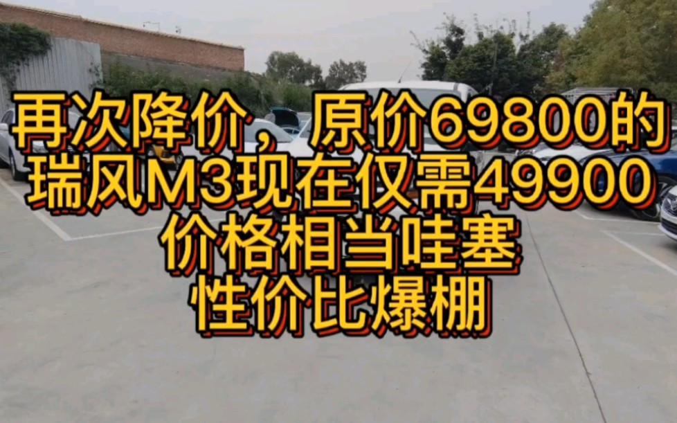 49900的瑞风M3 封窗厢式 难道不值得购买吗?哔哩哔哩bilibili