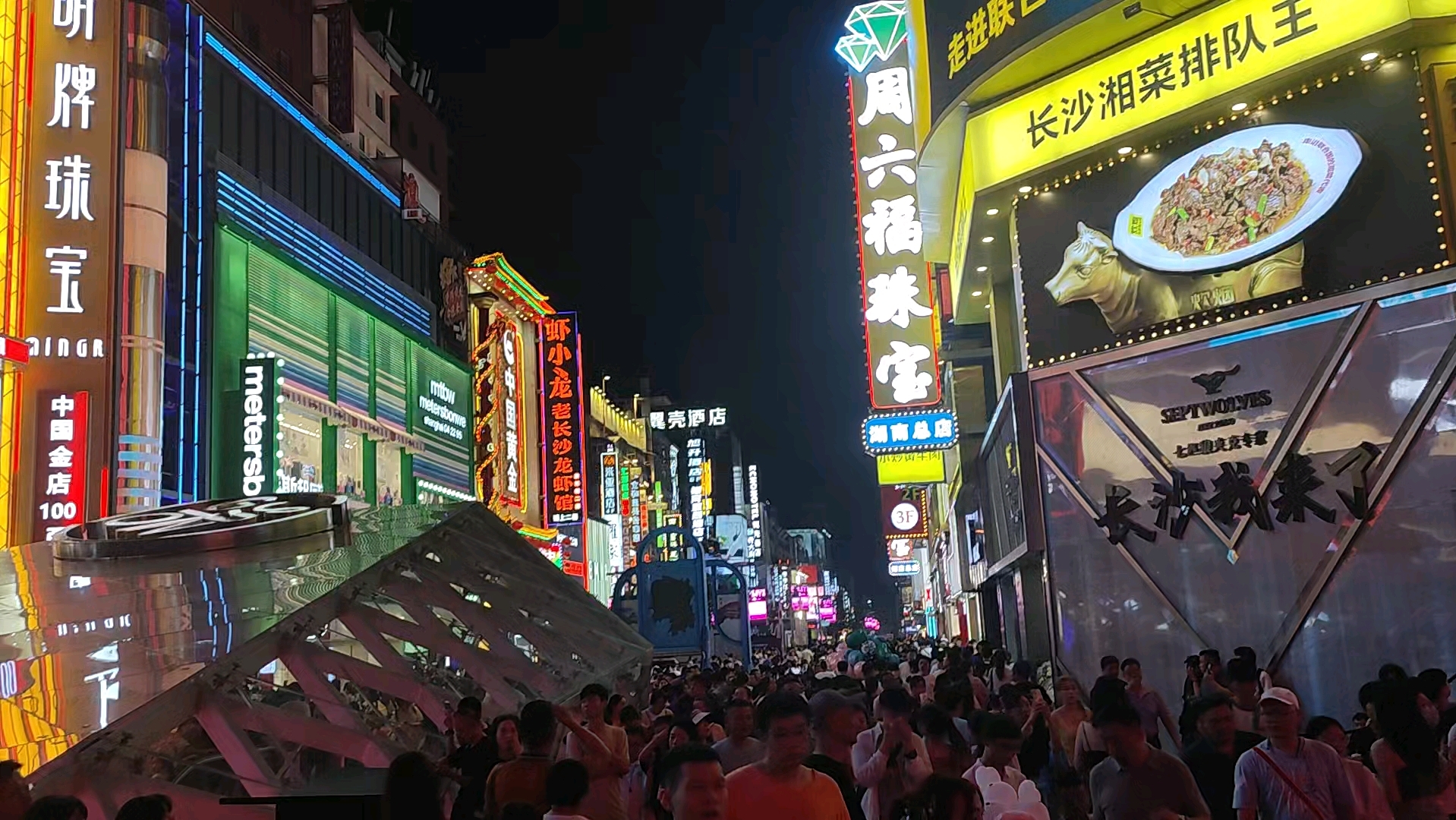 长沙周一晚上八点步行街