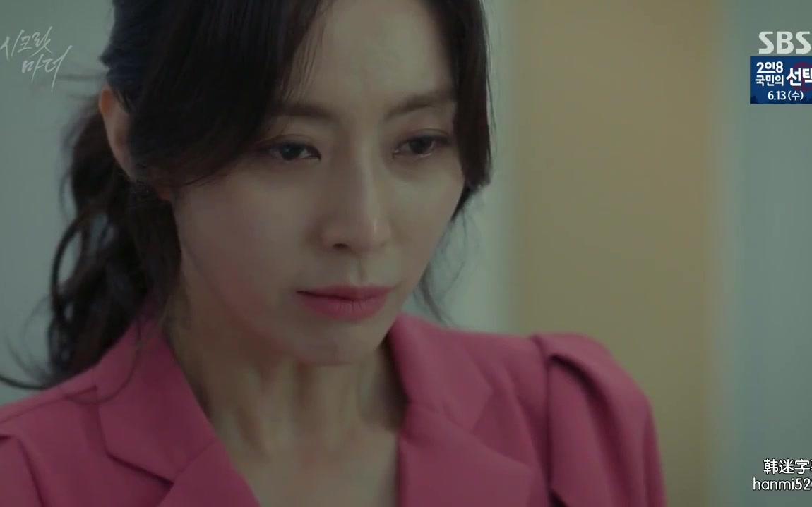 【Secret Mother】 金恩英X金润珍 Cut E17 润珍看到了老公外遇的照片哔哩哔哩bilibili