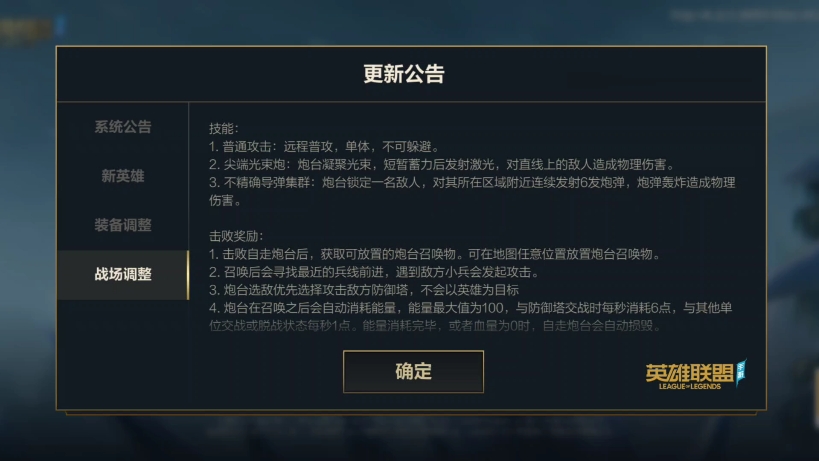 lol手游超大更新:加入光荣的进化吧